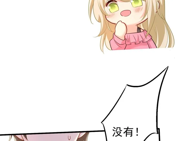 第397话 莫娜来中国了？！ 第70页