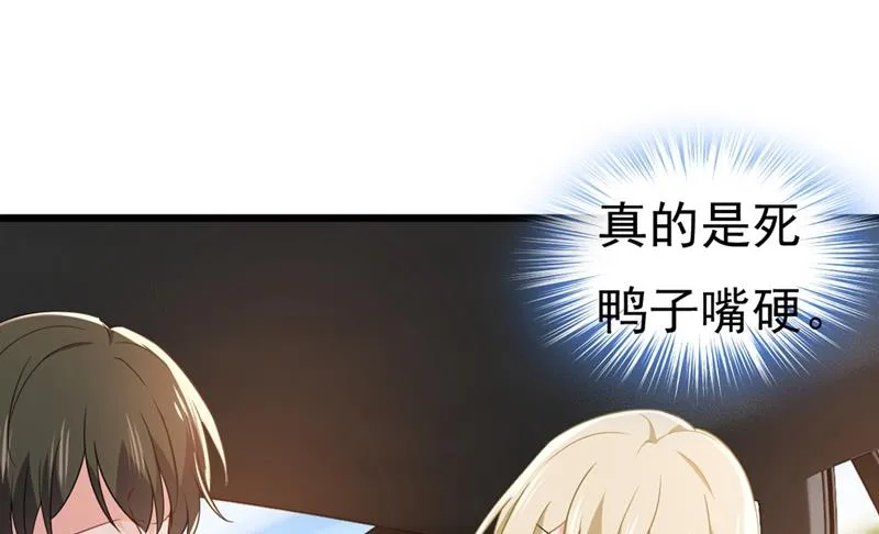 第397话 莫娜来中国了？！ 第78页