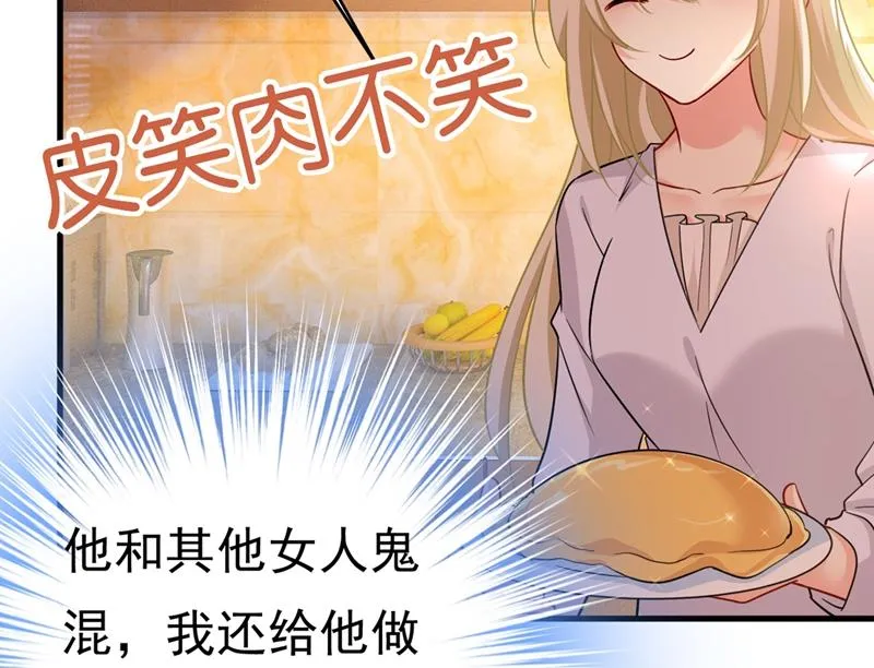 第396话 去看医生好不好？ 第6页