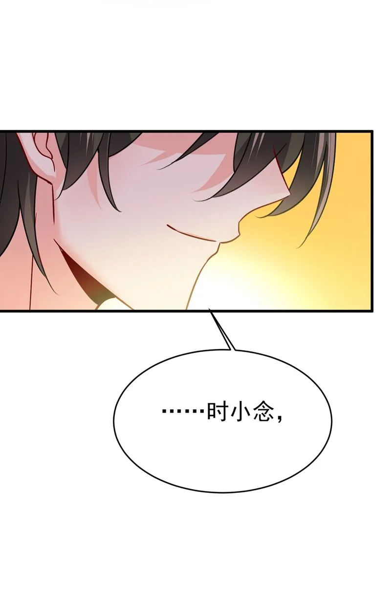 第396话 去看医生好不好？ 第12页