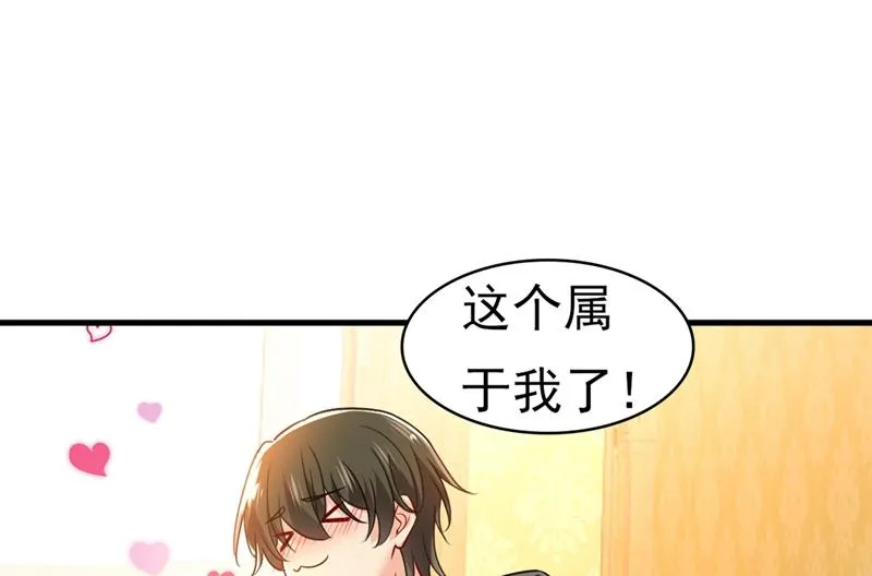 第396话 去看医生好不好？ 第16页