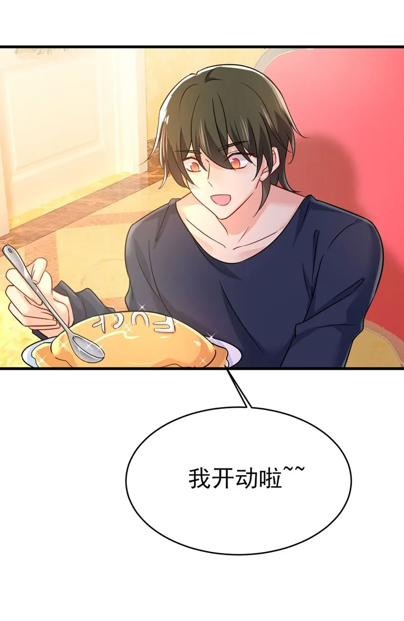 第396话 去看医生好不好？ 第20页