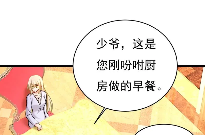 第396话 去看医生好不好？ 第30页