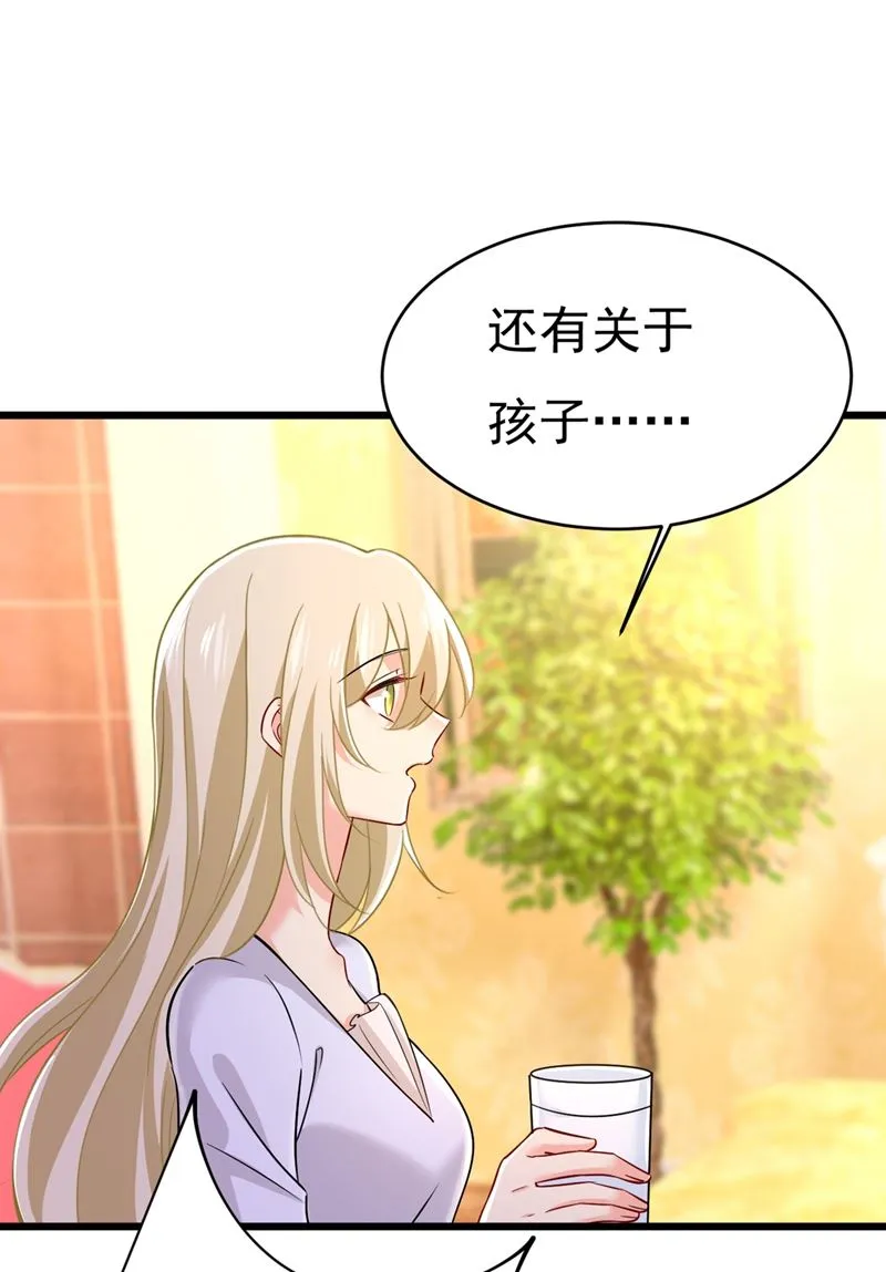 第396话 去看医生好不好？ 第33页