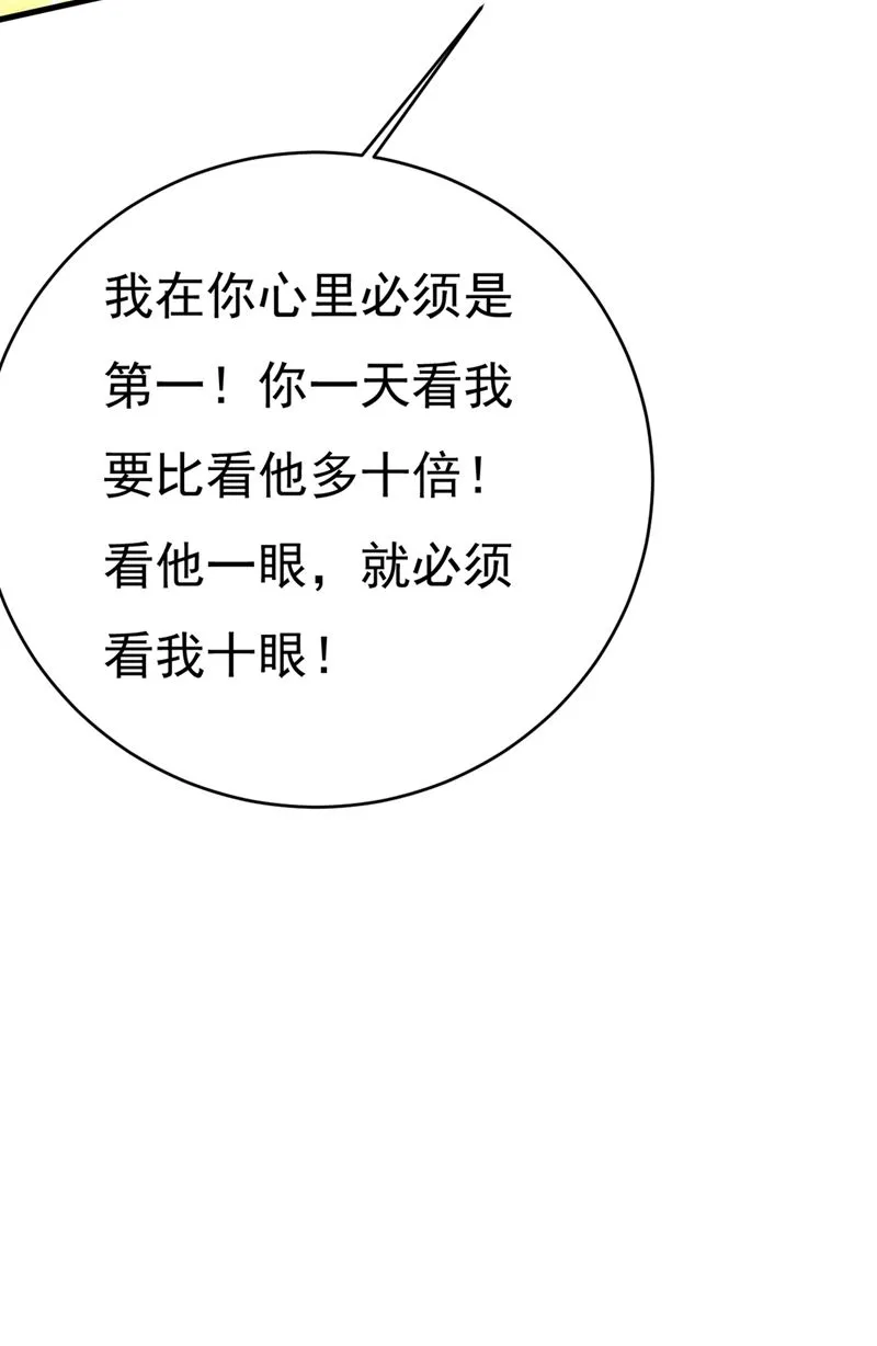第396话 去看医生好不好？ 第39页