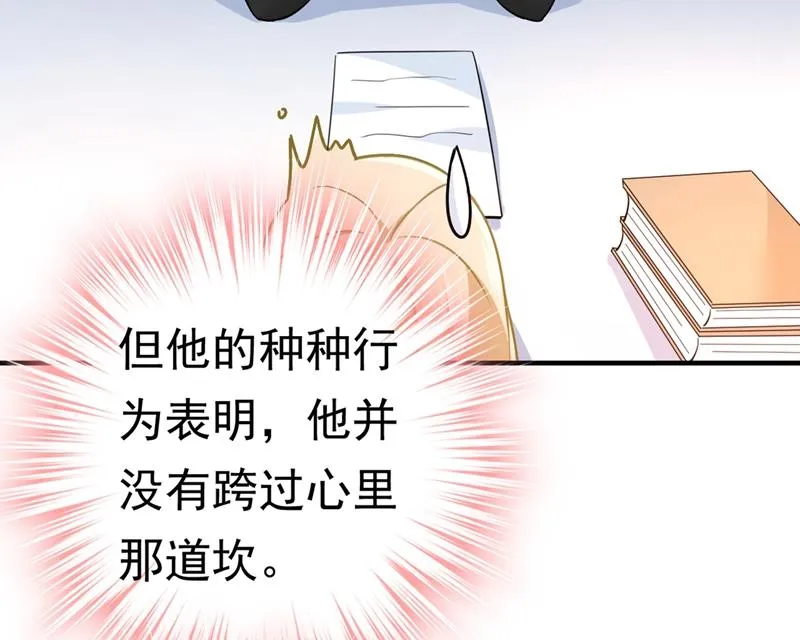第396话 去看医生好不好？ 第45页