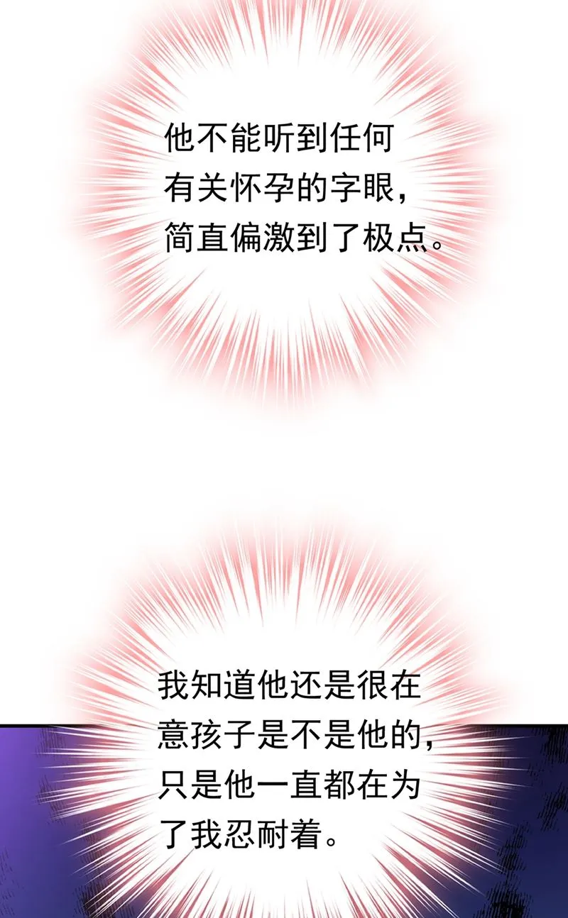 第396话 去看医生好不好？ 第49页