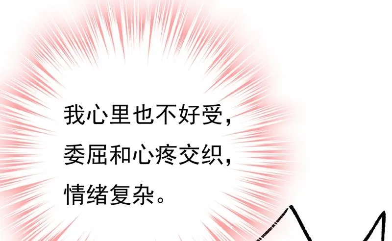 第396话 去看医生好不好？ 第52页