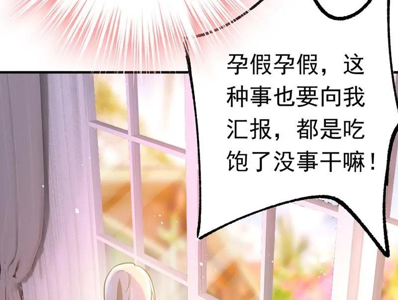 第396话 去看医生好不好？ 第53页