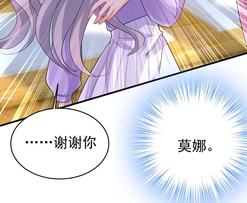 第399话 我不相信你！ 第6页