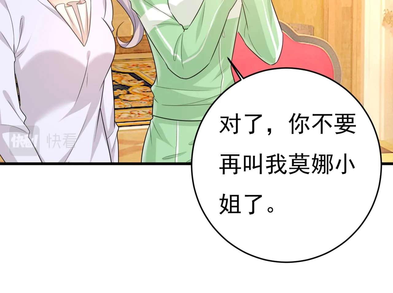 第401话 你喜欢女的？！ 第43页