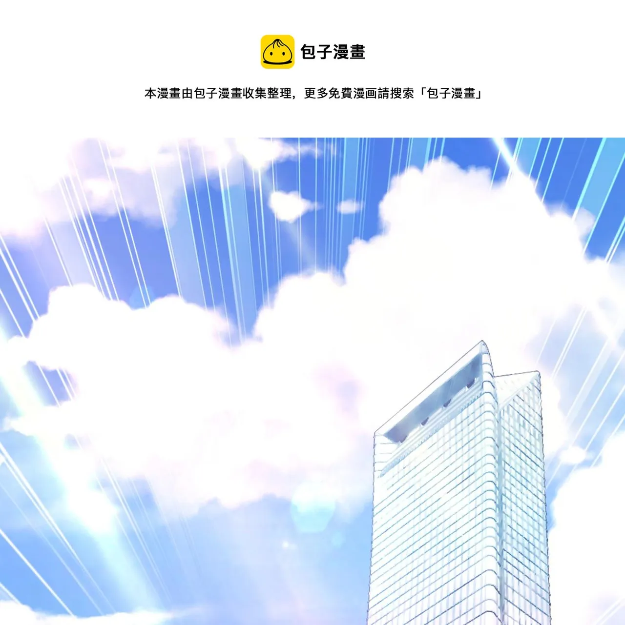 第402话 真羡慕你们！ 第1页