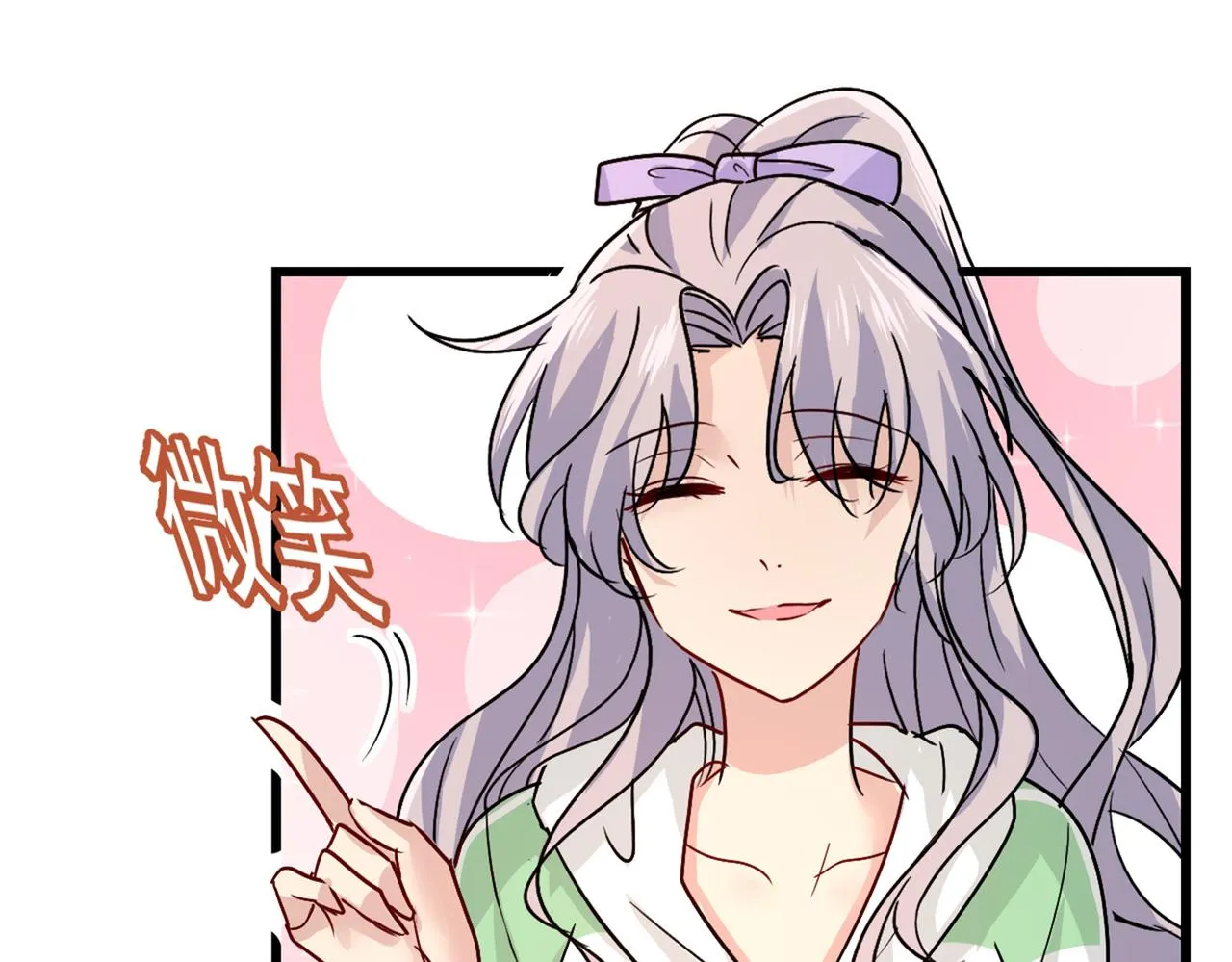 第402话 真羡慕你们！ 第14页
