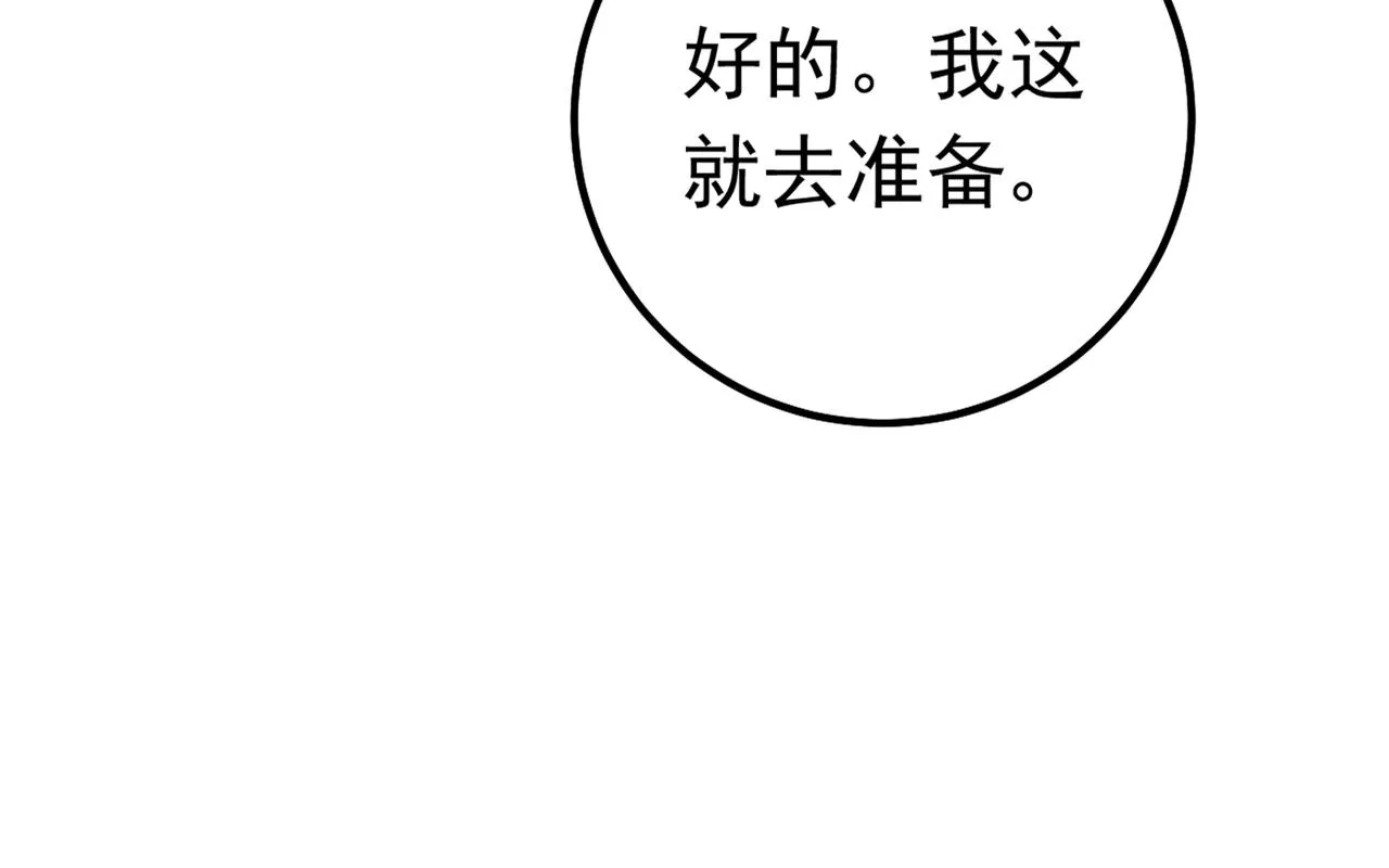 第402话 真羡慕你们！ 第16页