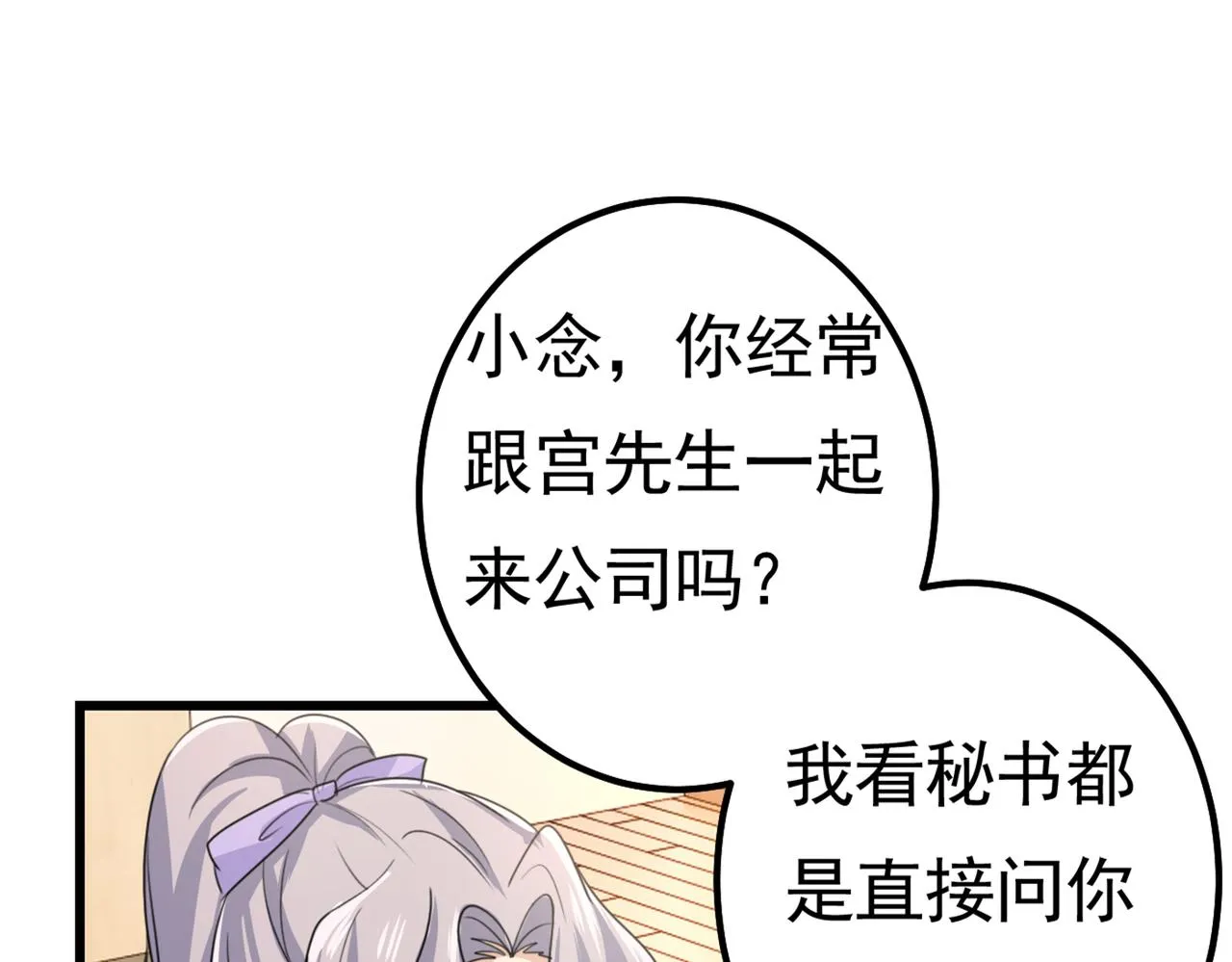第402话 真羡慕你们！ 第17页