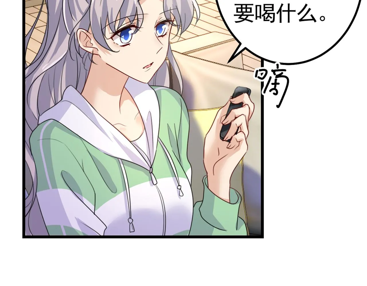 第402话 真羡慕你们！ 第18页