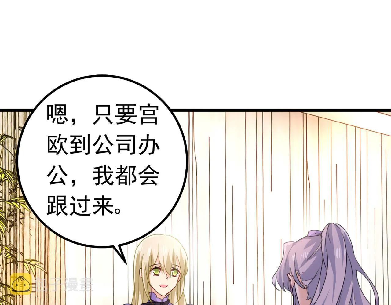第402话 真羡慕你们！ 第20页