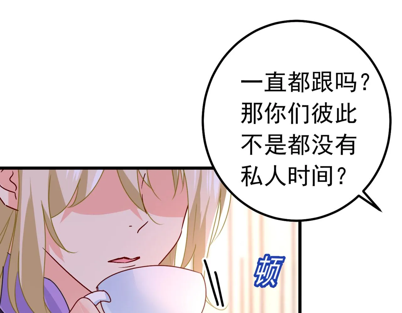 第402话 真羡慕你们！ 第22页