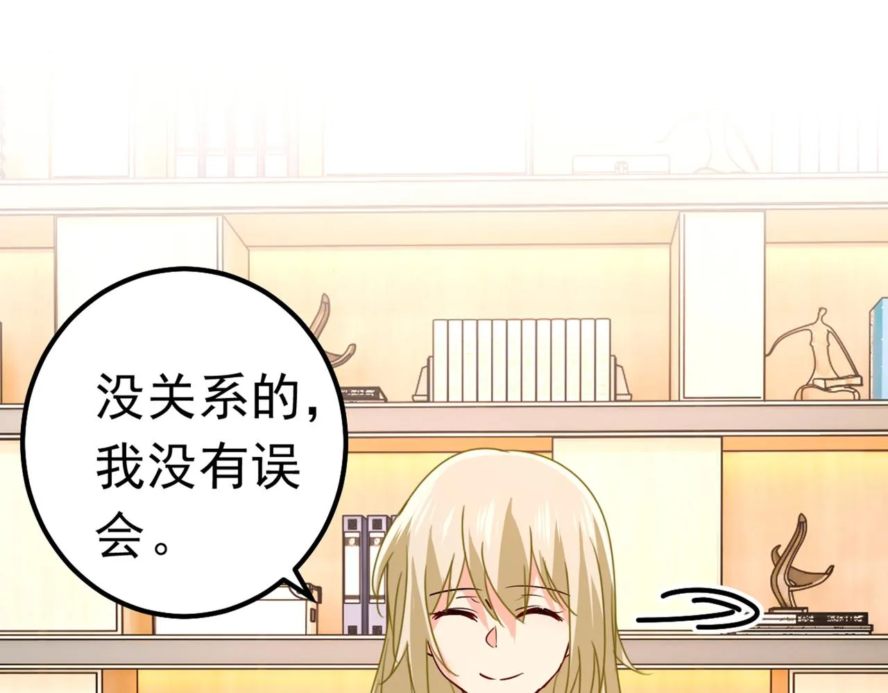 第402话 真羡慕你们！ 第26页