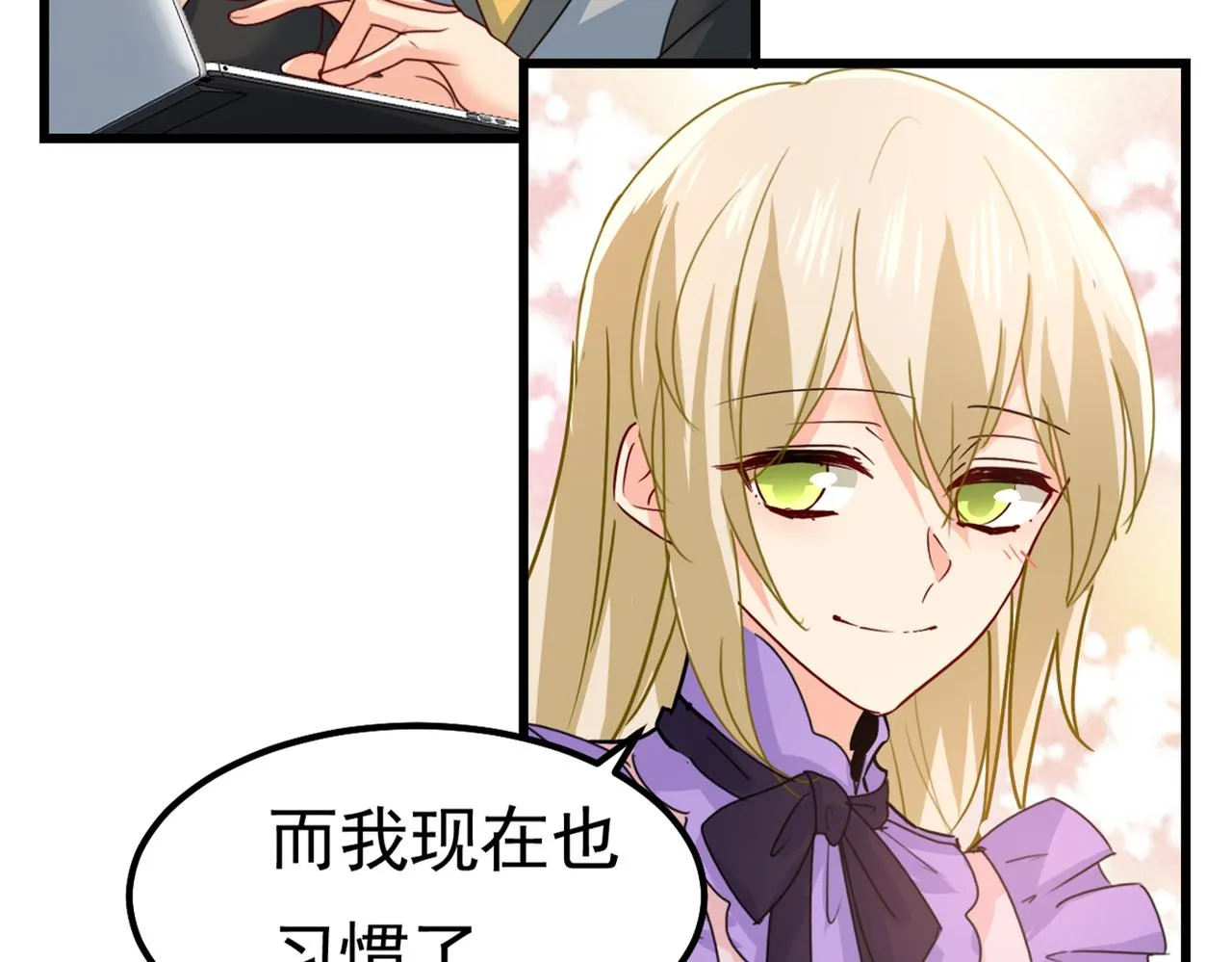 第402话 真羡慕你们！ 第31页