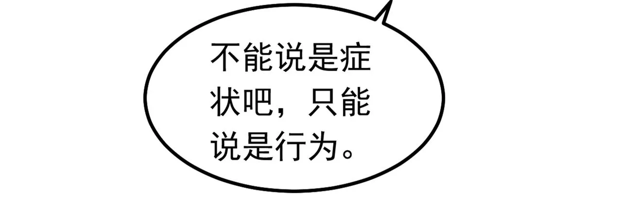 第402话 真羡慕你们！ 第36页