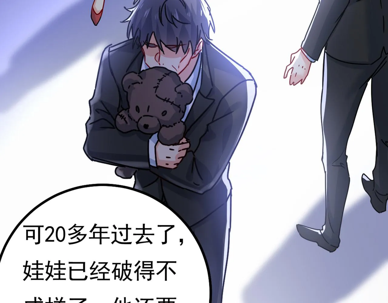 第402话 真羡慕你们！ 第41页