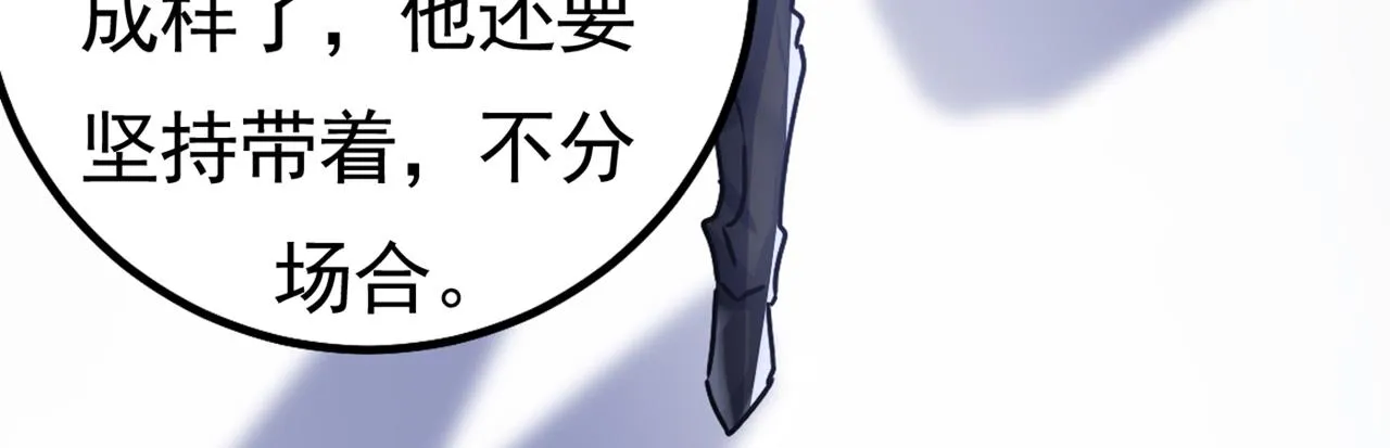 第402话 真羡慕你们！ 第42页