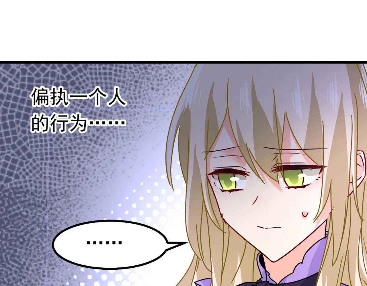 第402话 真羡慕你们！ 第46页