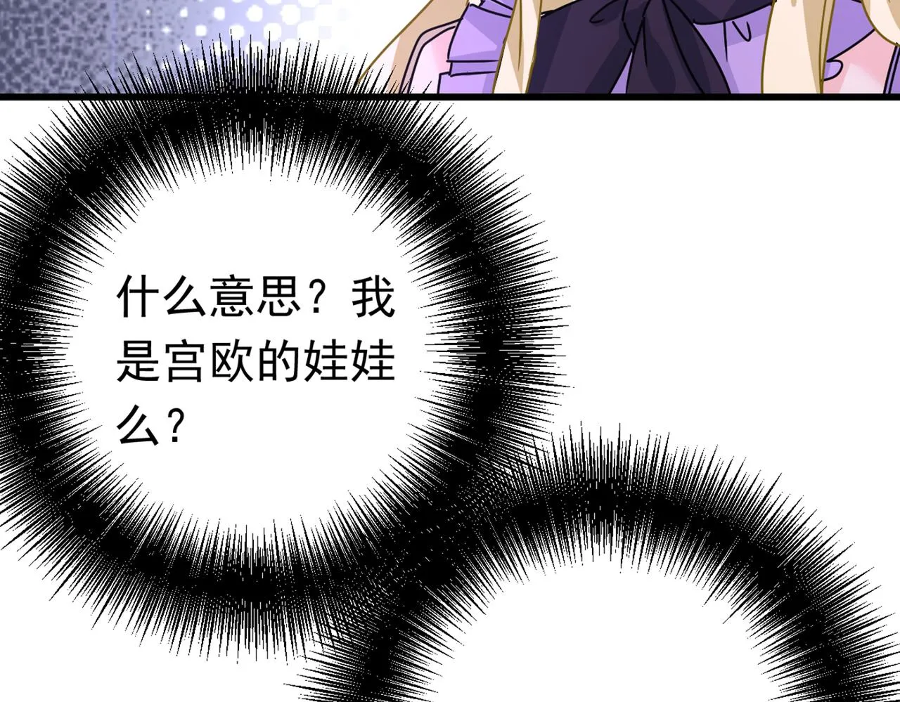 第402话 真羡慕你们！ 第47页
