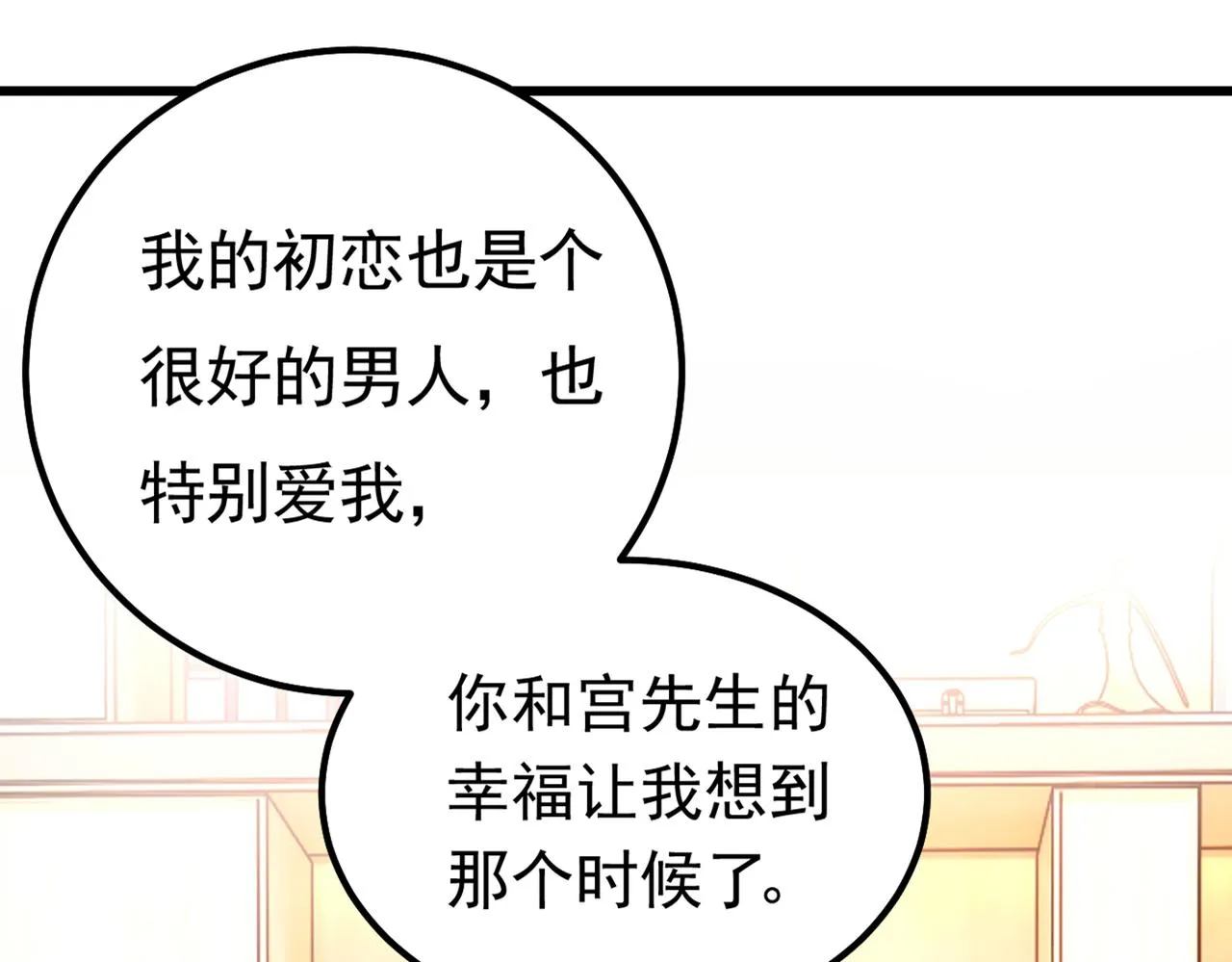 第402话 真羡慕你们！ 第56页