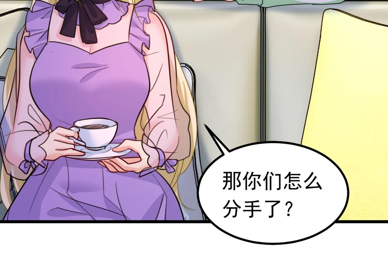 第402话 真羡慕你们！ 第58页
