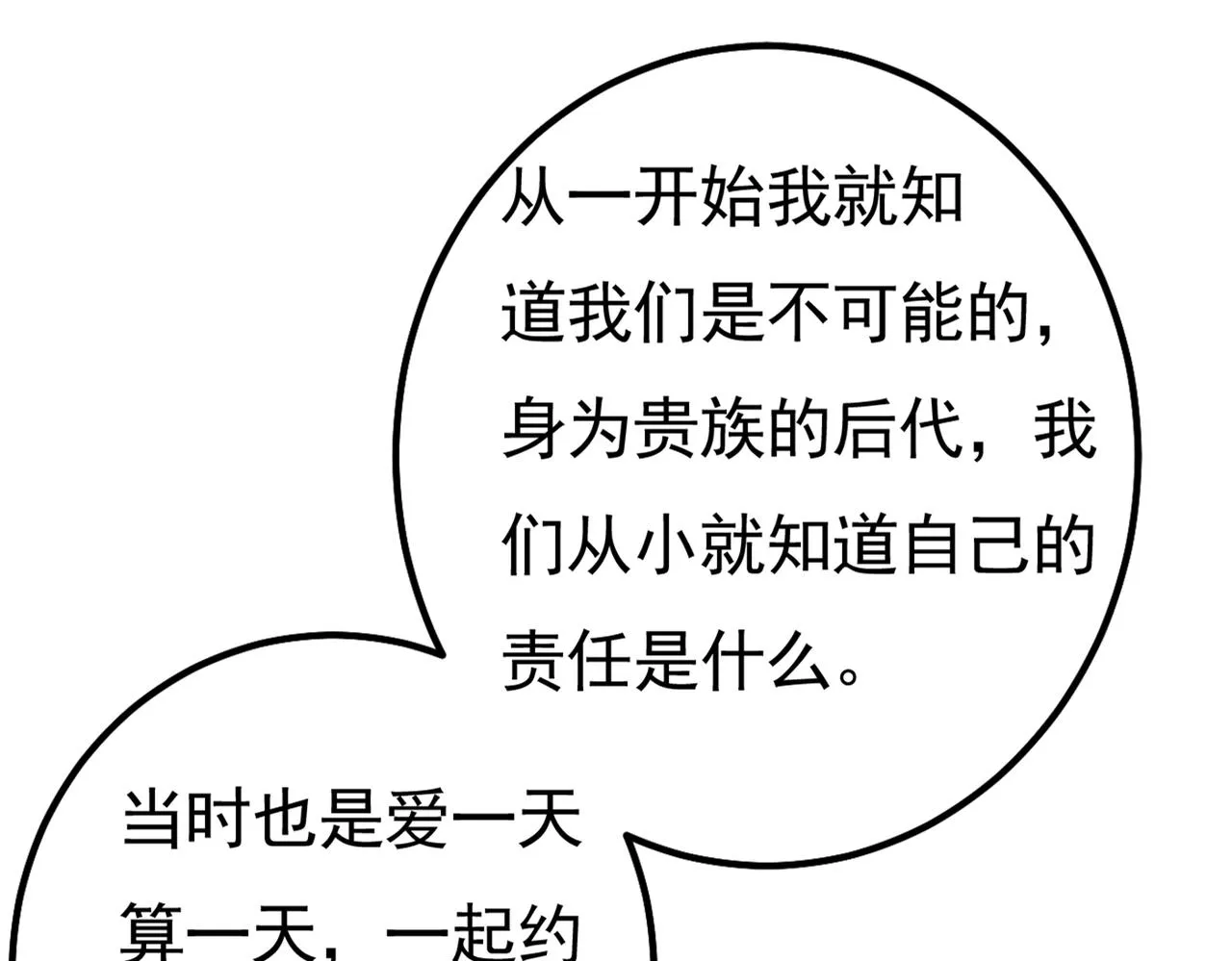 第402话 真羡慕你们！ 第62页
