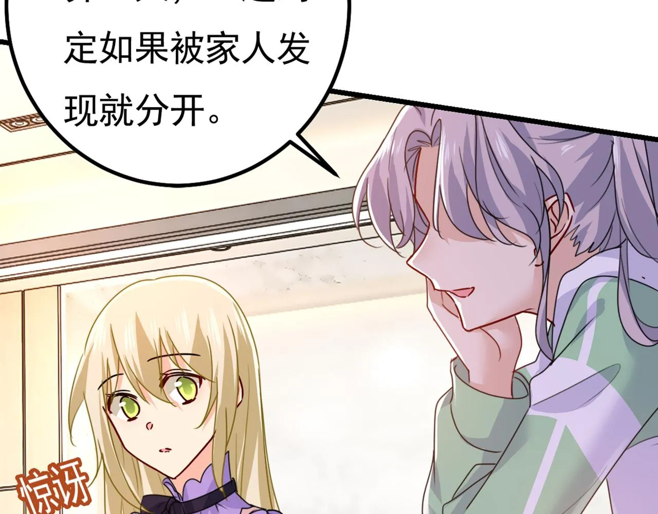第402话 真羡慕你们！ 第63页