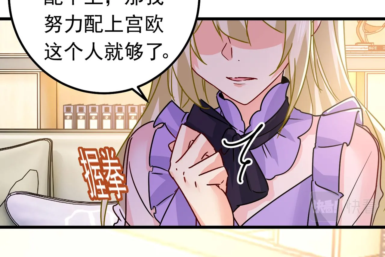 第402话 真羡慕你们！ 第73页