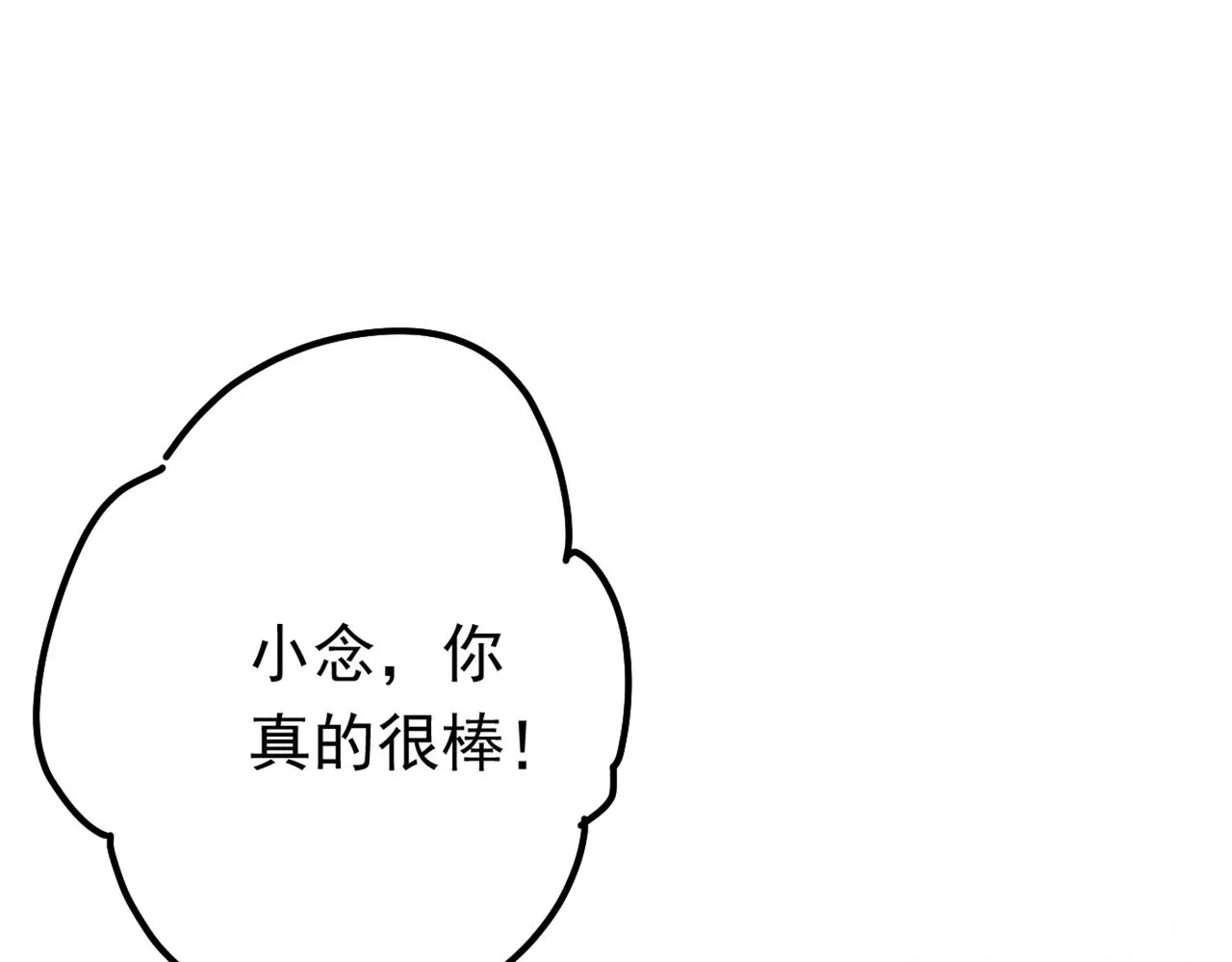 第402话 真羡慕你们！ 第78页