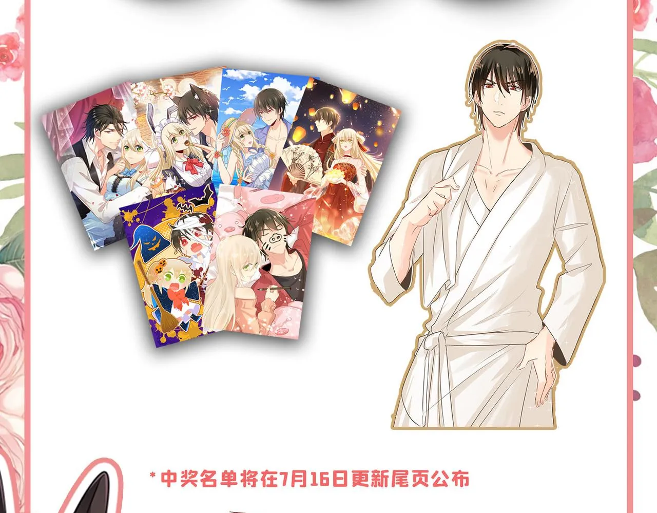 第402话 真羡慕你们！ 第90页