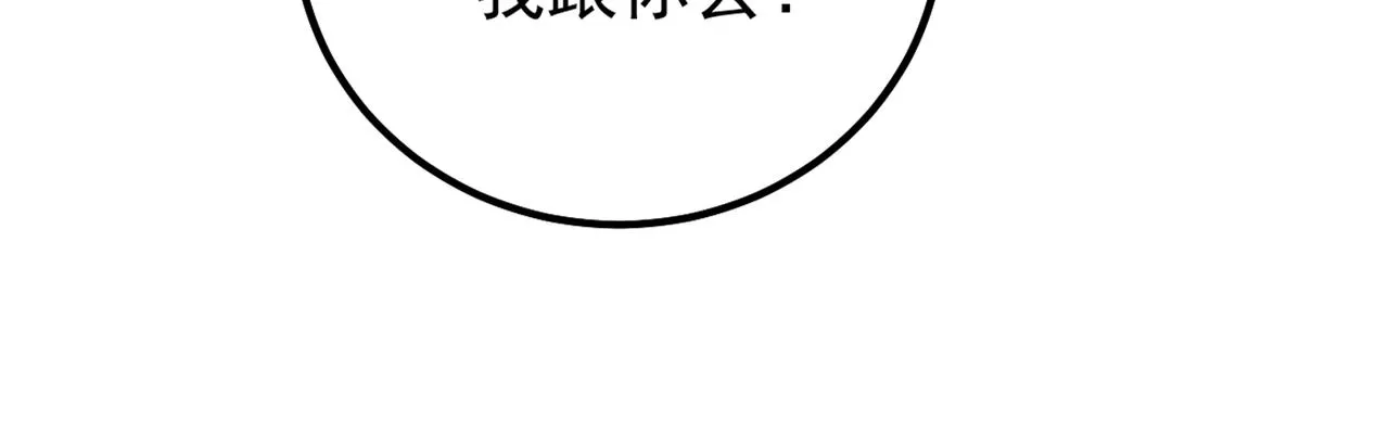第403话 抱够了没？！ 第77页