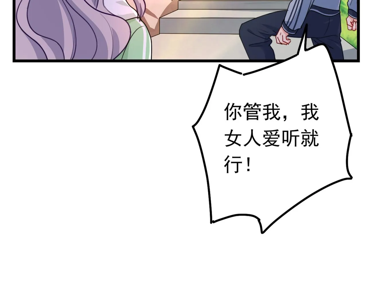 第404话 她是我的一切！ 第32页