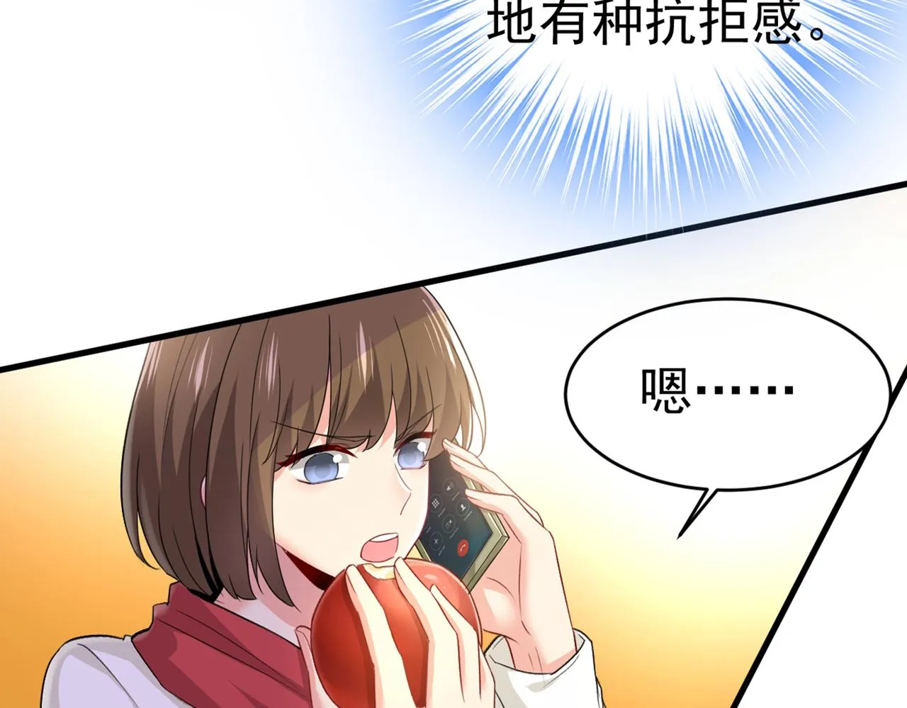 第407话 我应该怀疑莫娜吗 第6页