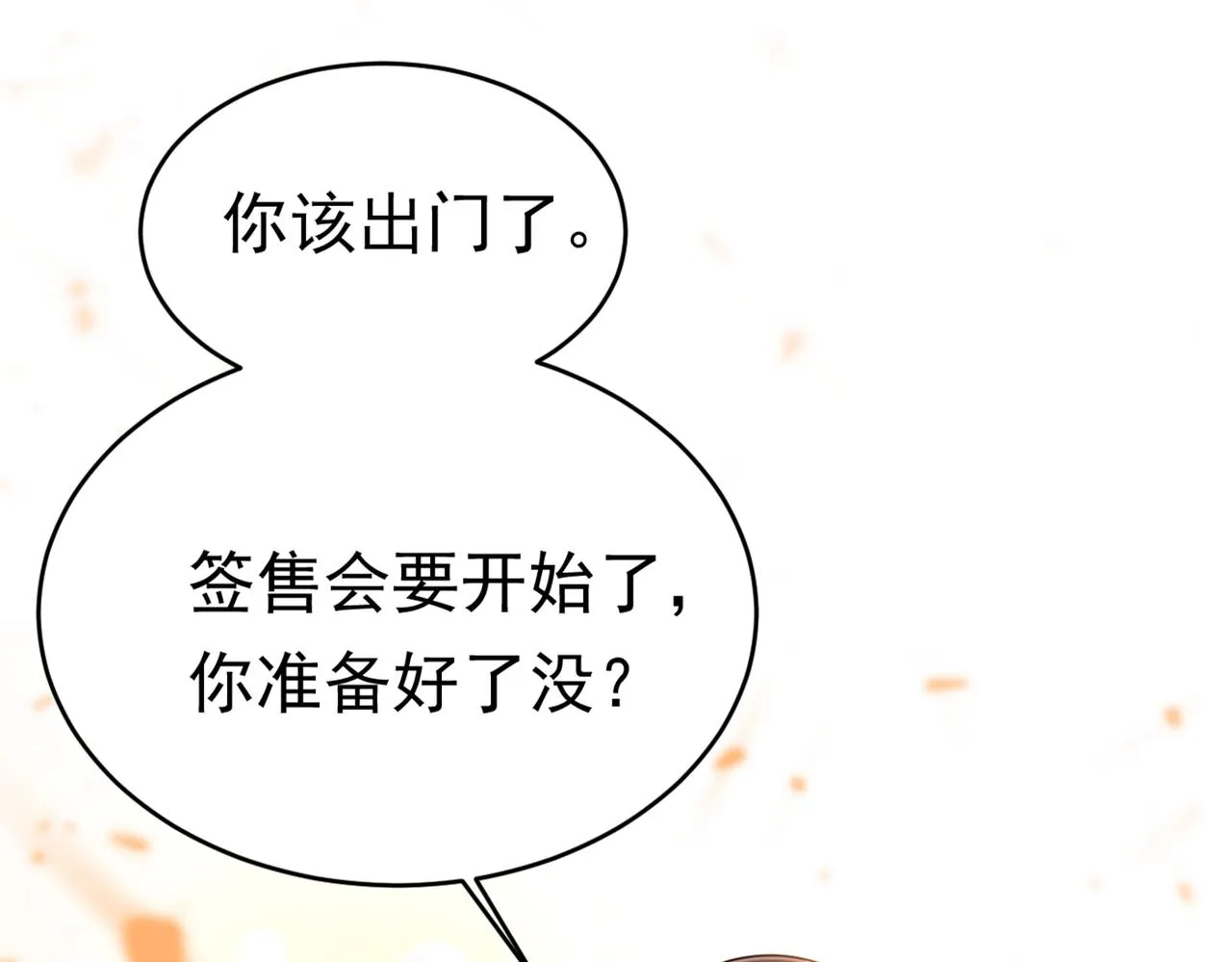 第407话 我应该怀疑莫娜吗 第98页