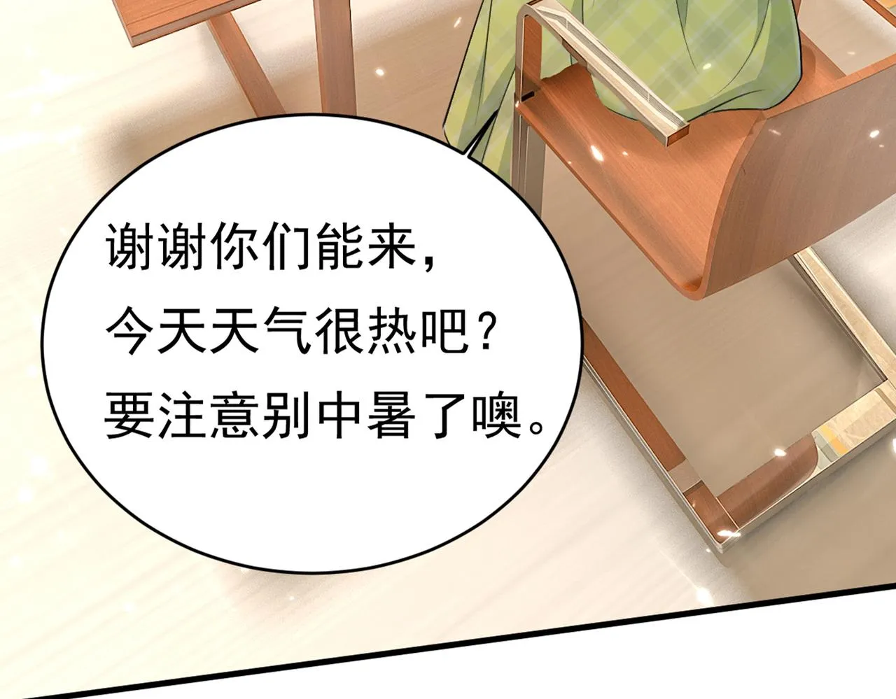 第408话 请你给我一点支持！ 第76页