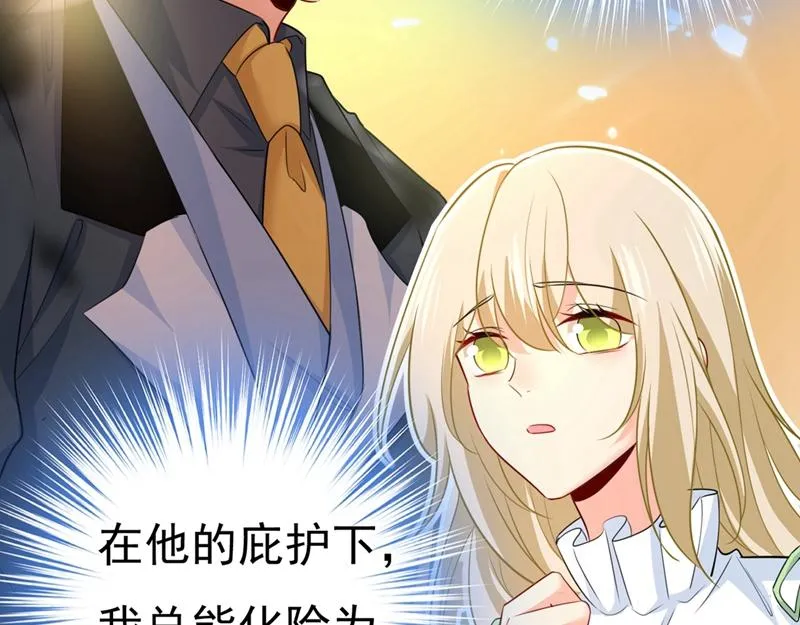 第409话 我会让你后悔一辈子 第2页