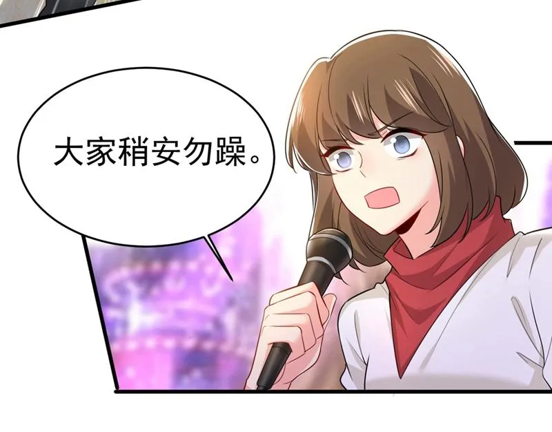 第409话 我会让你后悔一辈子 第7页