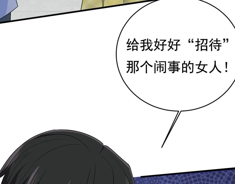 第409话 我会让你后悔一辈子 第28页