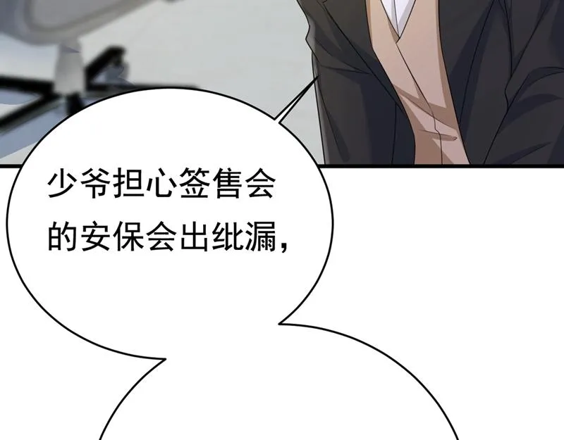 第409话 我会让你后悔一辈子 第37页