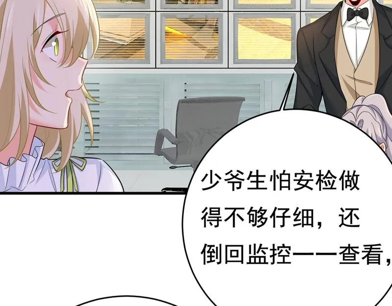 第409话 我会让你后悔一辈子 第40页