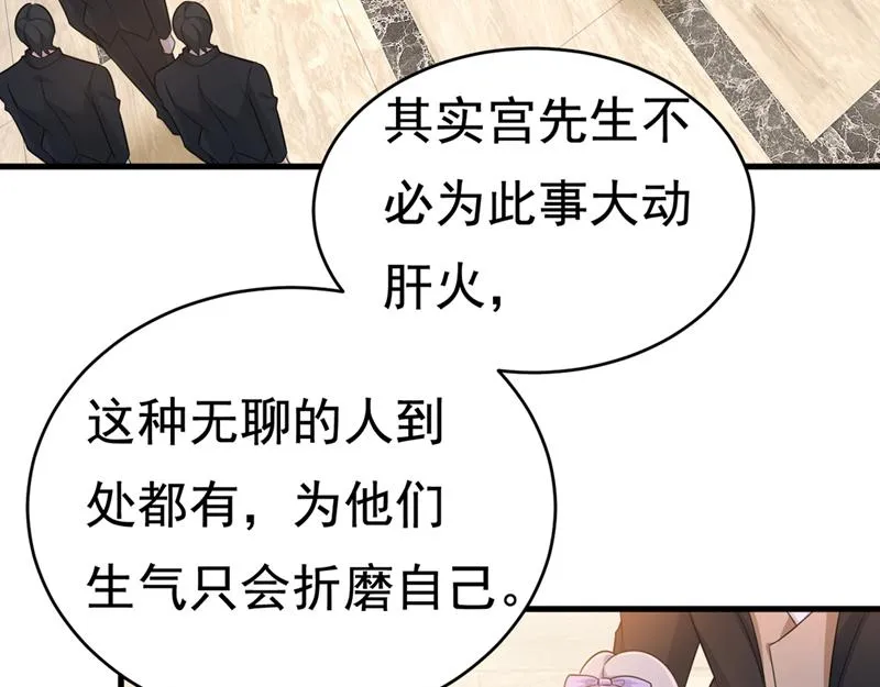 第409话 我会让你后悔一辈子 第56页