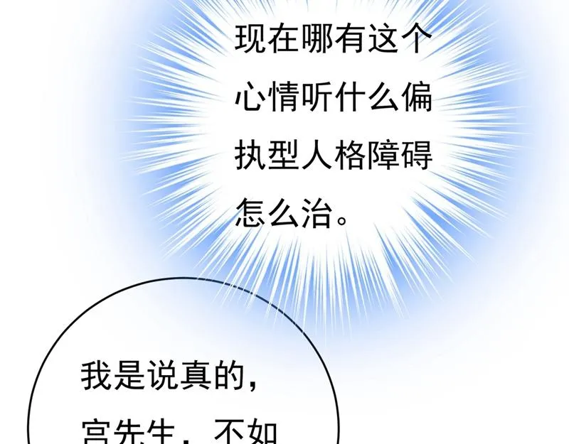 第409话 我会让你后悔一辈子 第60页