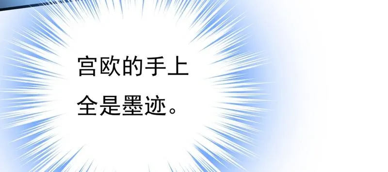 第409话 我会让你后悔一辈子 第71页