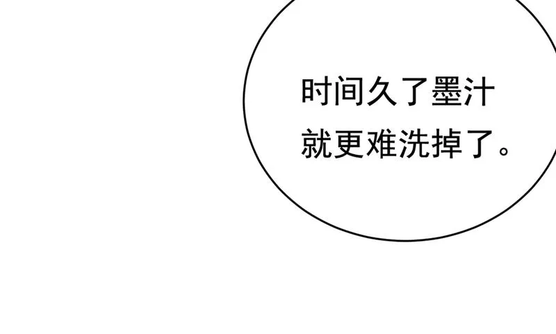 第409话 我会让你后悔一辈子 第74页